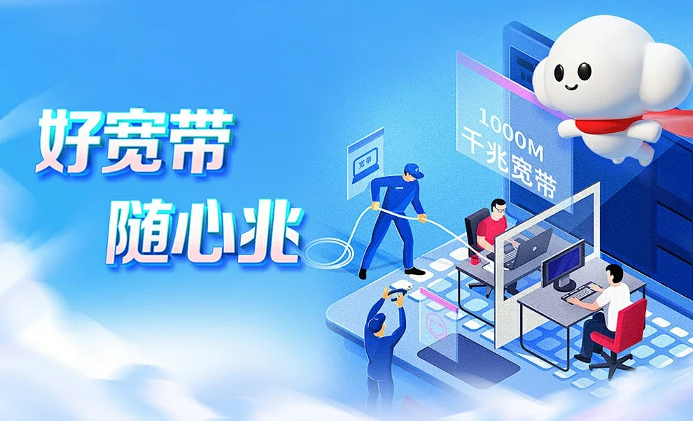 新华区中国联通